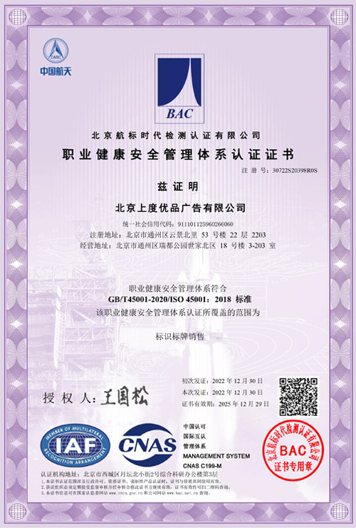 职业健康